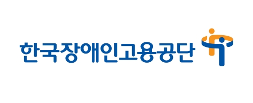 한국장애인고용공단