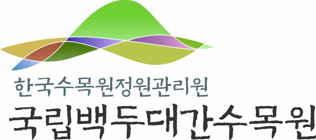 국립백두대간수목원