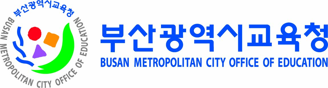 부산광역시교육청