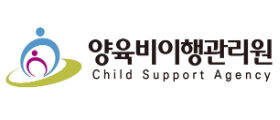 양육비이행관리원