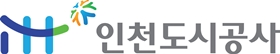인천도시공사