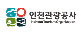 인천관광공사