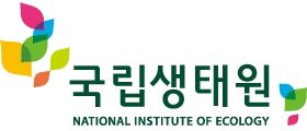 국립생태원