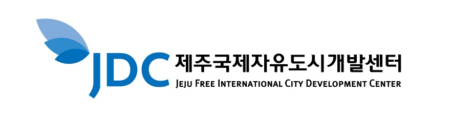 제주국제자유도시개발센터