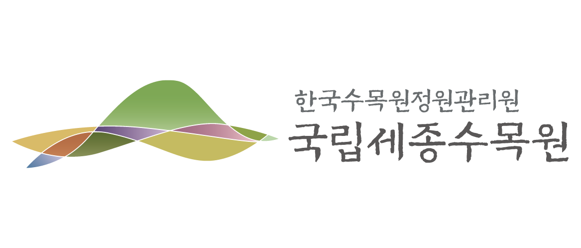국립세종수목원