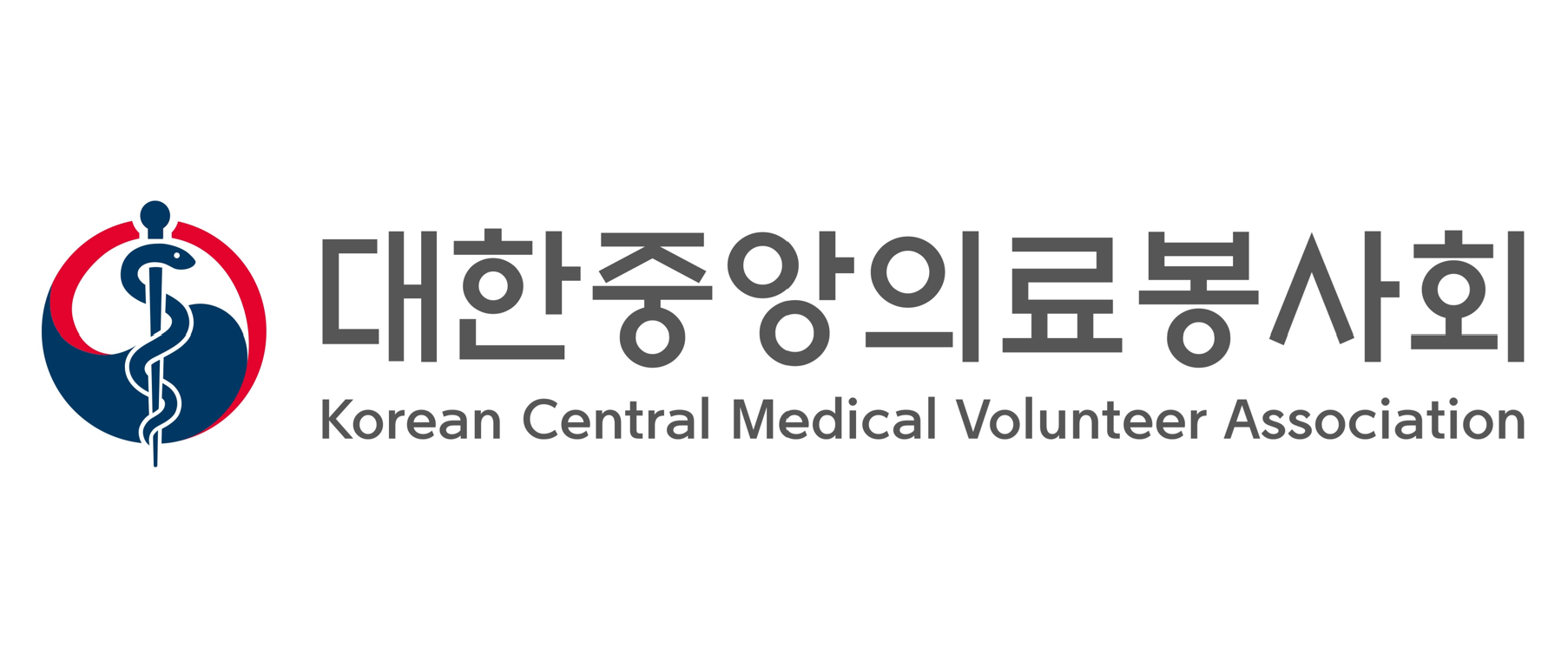 대한중앙의료봉사회